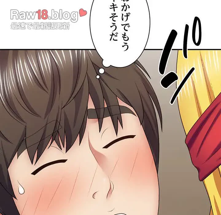 俺のナカのXX神様 第42話 - 110