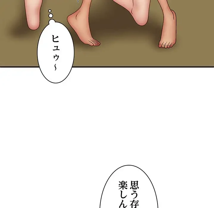 俺のナカのXX神様 第42話 - 121