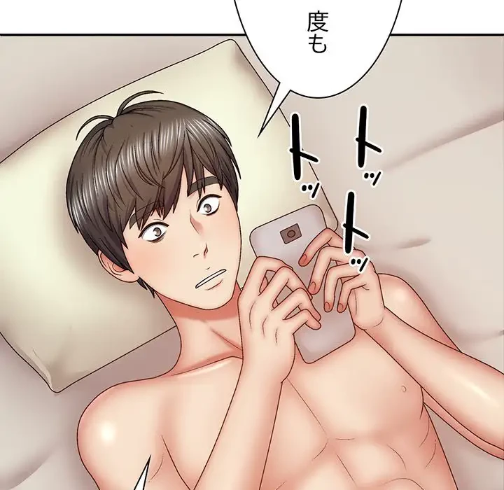 俺のナカのXX神様 第42話 - 129