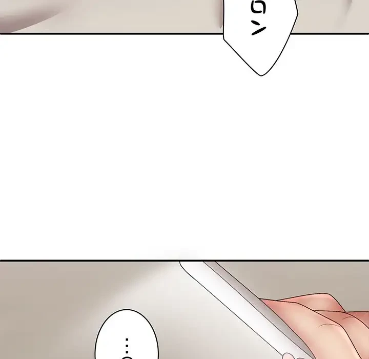 俺のナカのXX神様 第42話 - 135