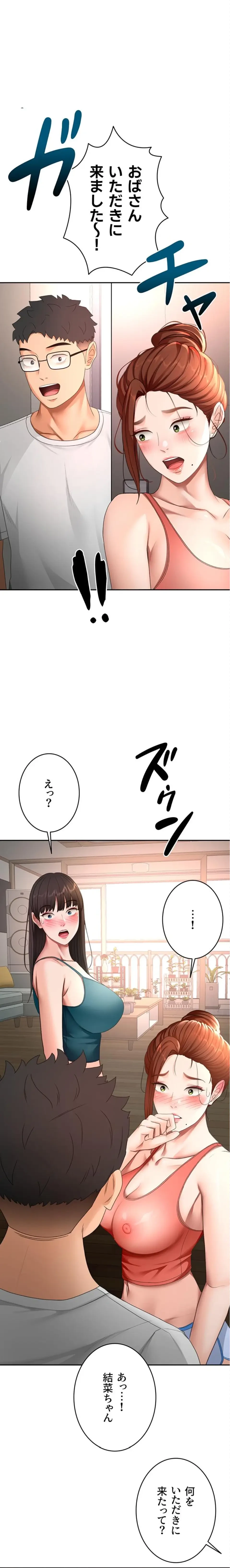 屋上のハメキング 第73話 - 1