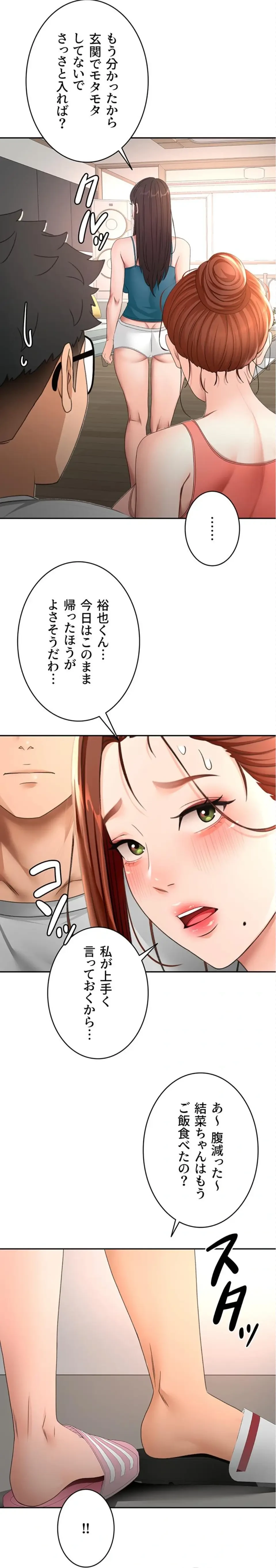 屋上のハメキング 第73話 - 3