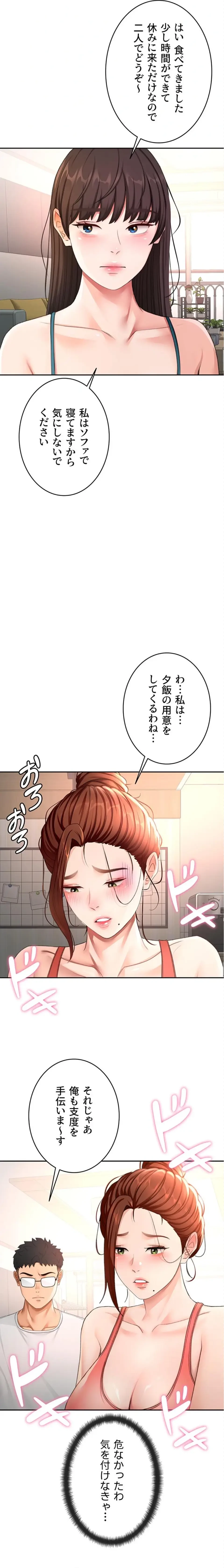 屋上のハメキング 第73話 - 4