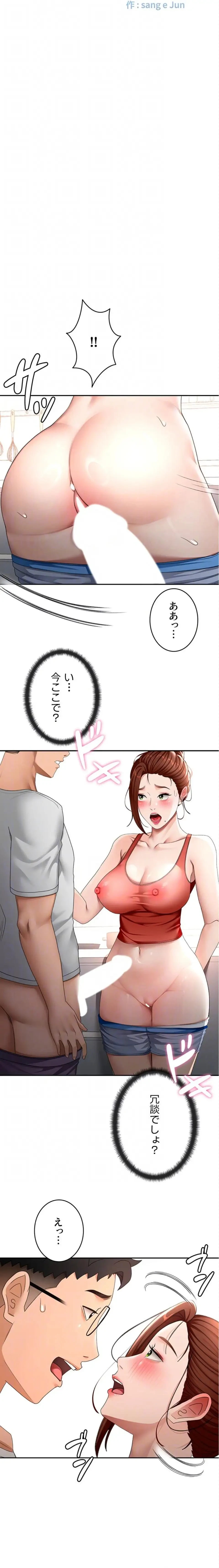 屋上のハメキング 第73話 - 6