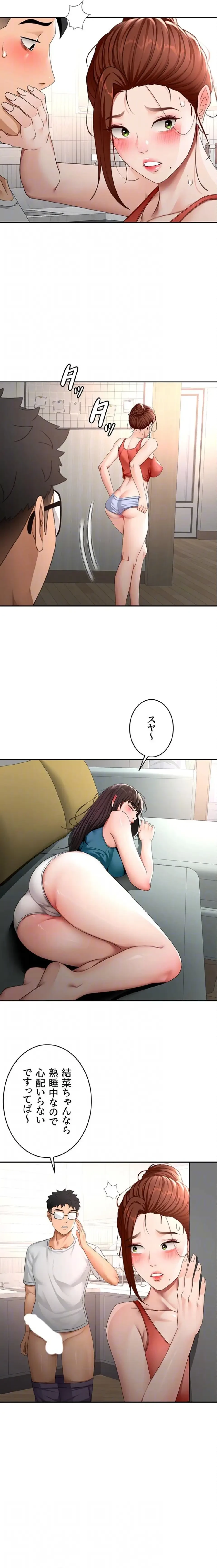 屋上のハメキング 第73話 - 8