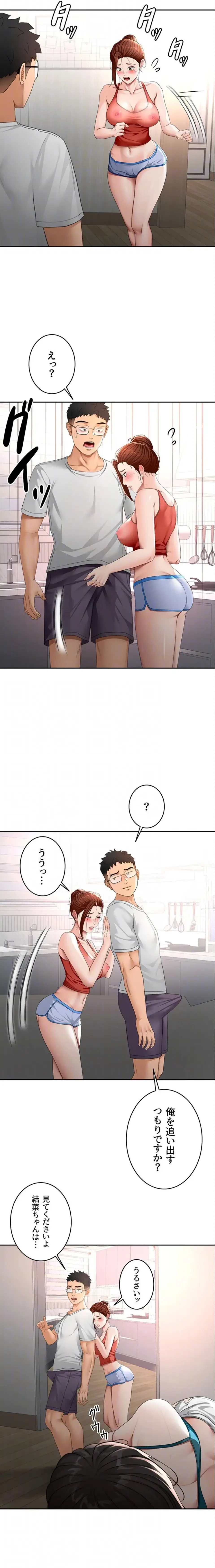 屋上のハメキング 第73話 - 9
