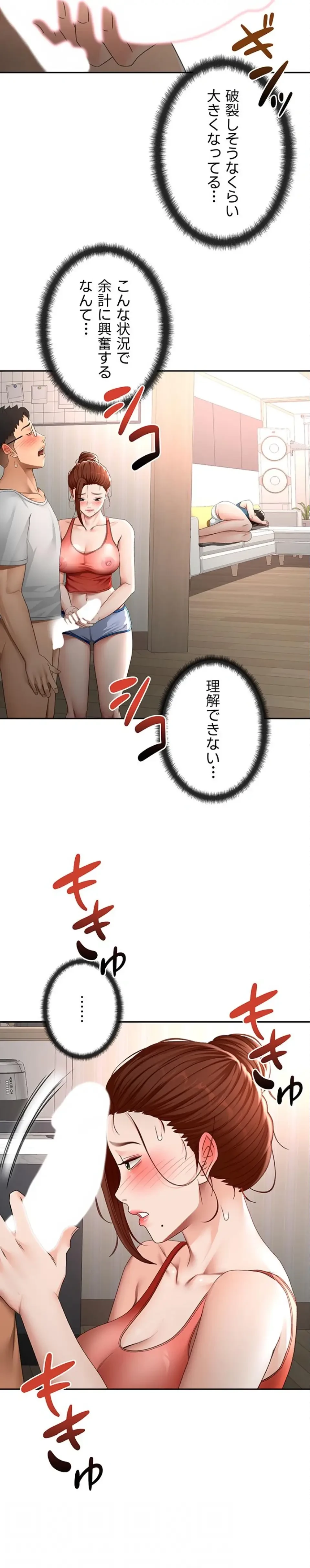 屋上のハメキング 第73話 - 15