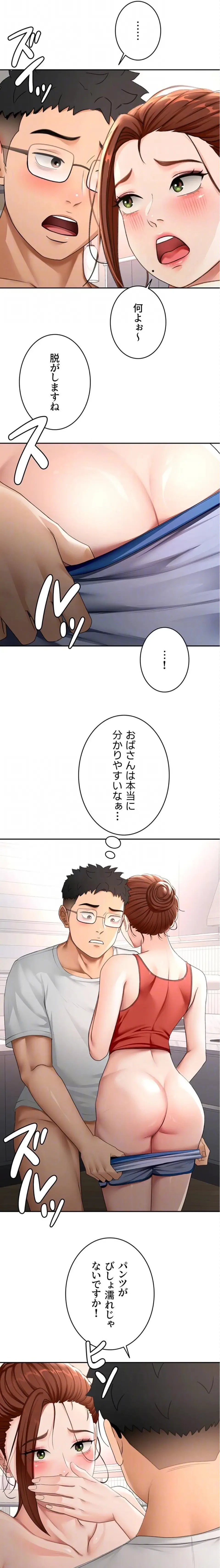 屋上のハメキング 第73話 - 16