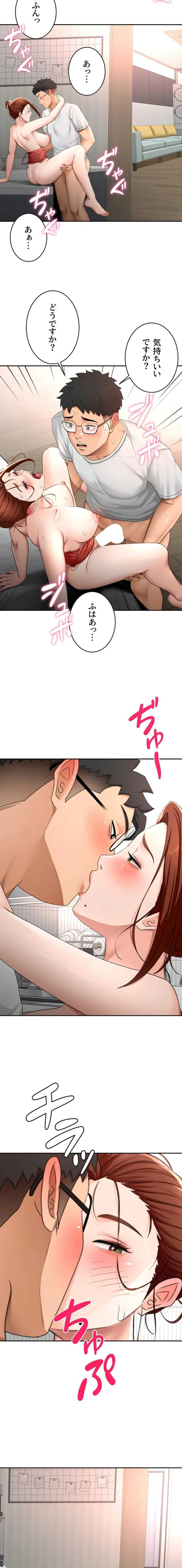 屋上のハメキング 第74話 - 3