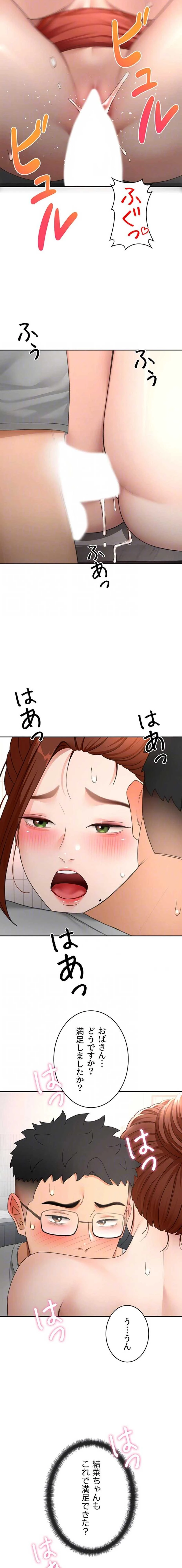 屋上のハメキング 第74話 - 6