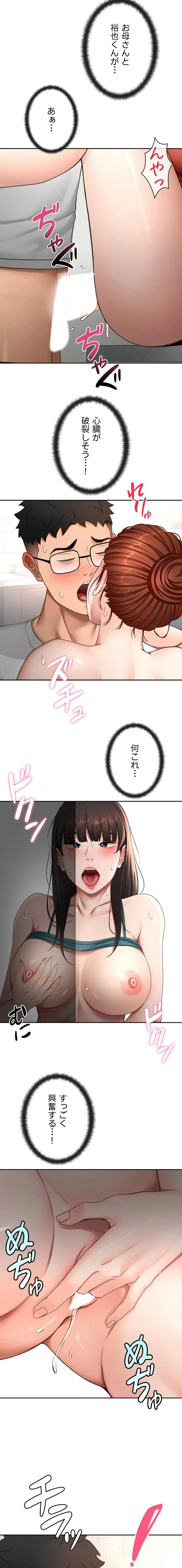 屋上のハメキング 第74話 - 10