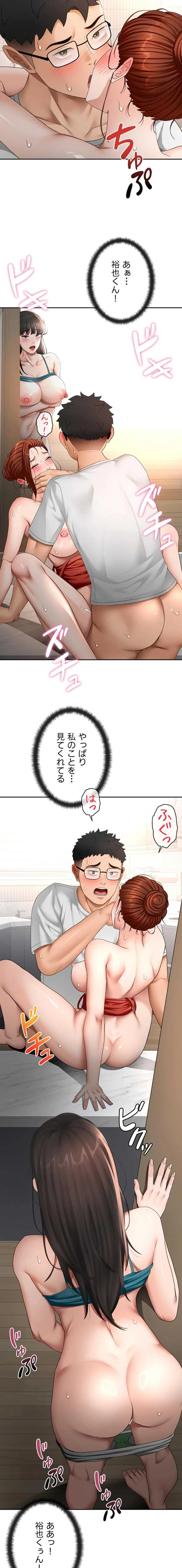 屋上のハメキング 第74話 - 11