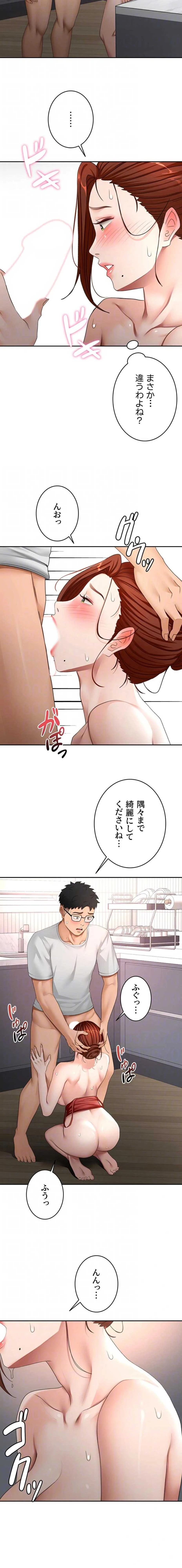 屋上のハメキング 第75話 - 5