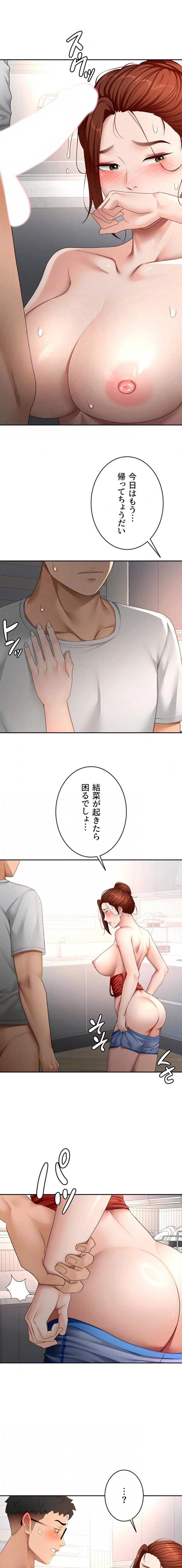 屋上のハメキング 第75話 - 6