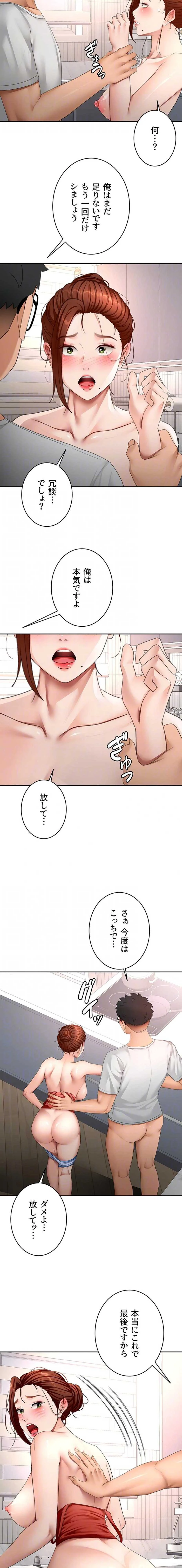 屋上のハメキング 第75話 - 7