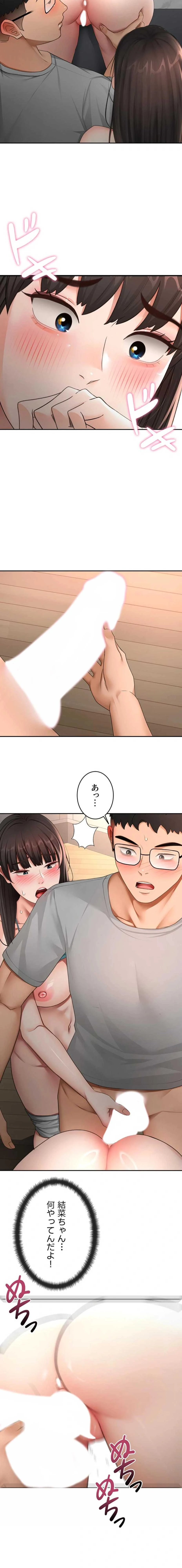 屋上のハメキング 第75話 - 10