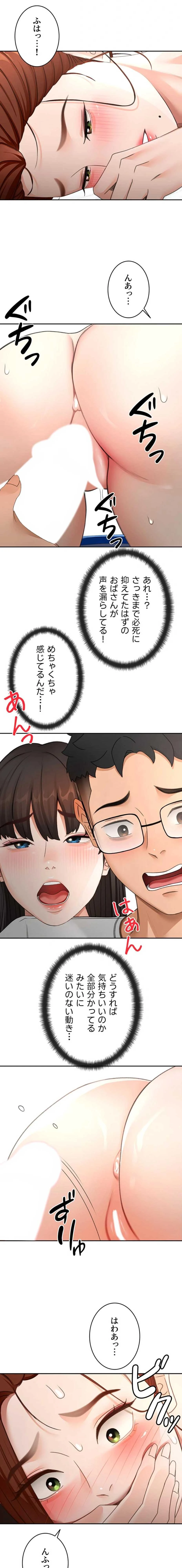 屋上のハメキング 第75話 - 11
