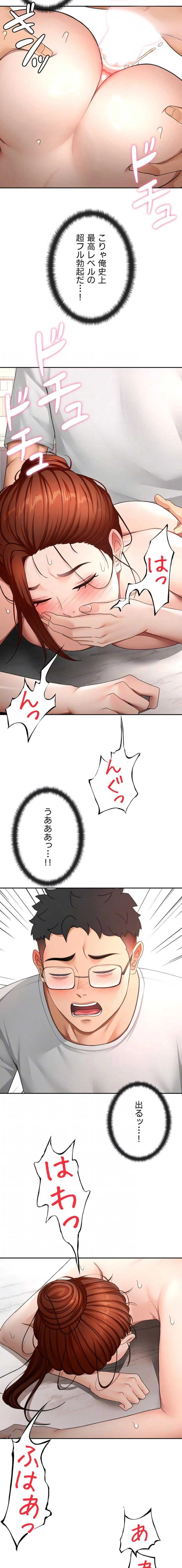 屋上のハメキング 第76話 - 12