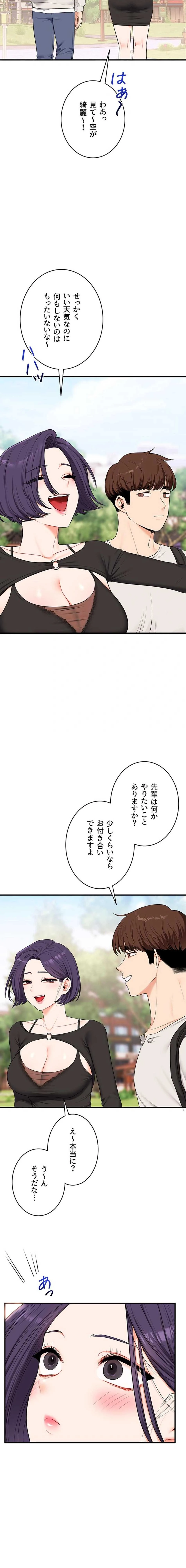 逆転大学性活 第122話 - 9