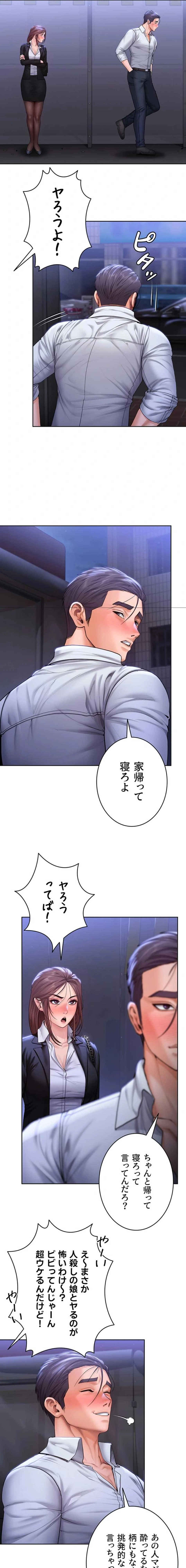 守ってあげる 第27話 - 3