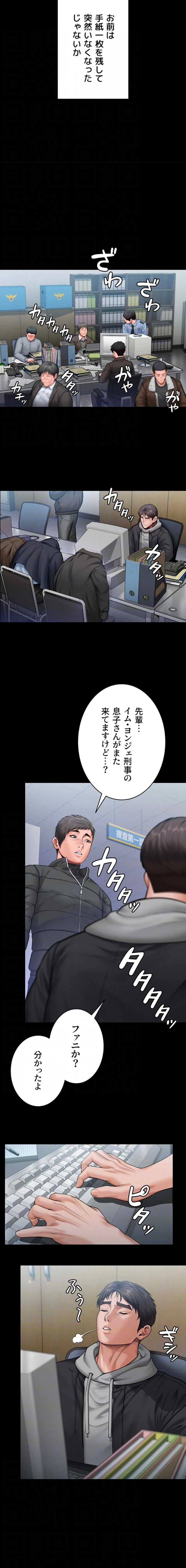 守ってあげる 第27話 - 6