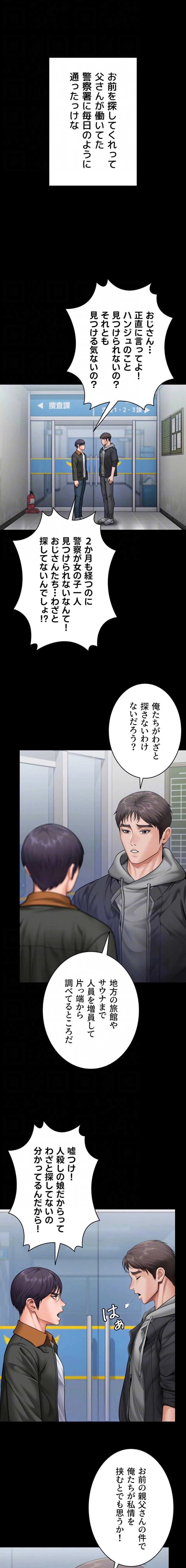 守ってあげる 第27話 - 7