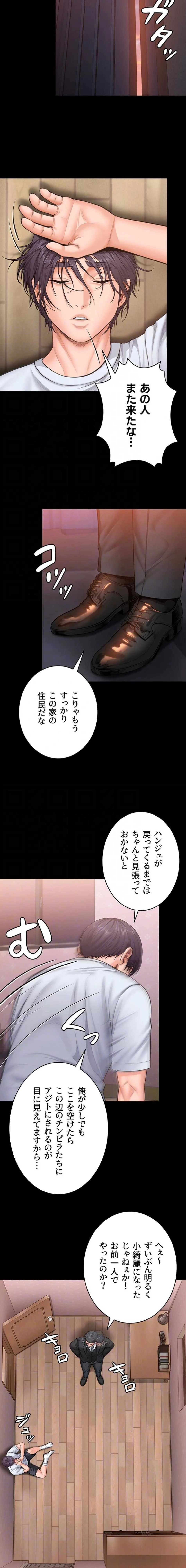守ってあげる 第27話 - 12