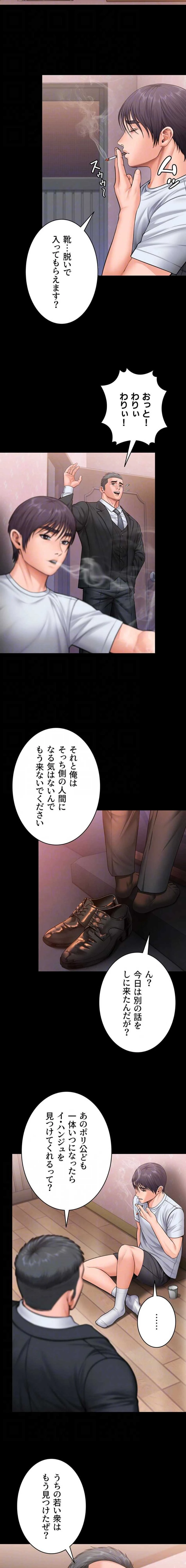 守ってあげる 第27話 - 13