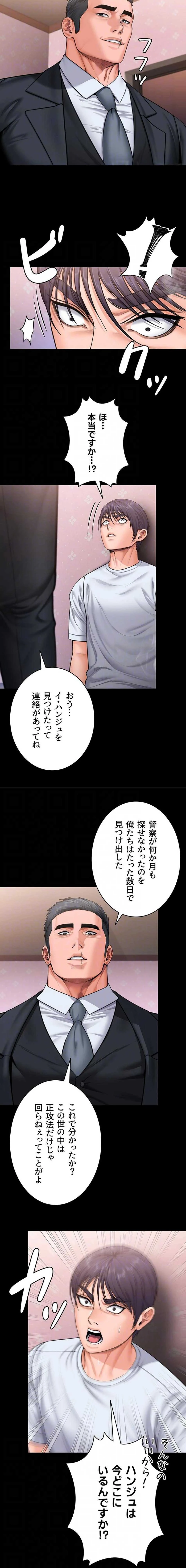 守ってあげる 第27話 - 14