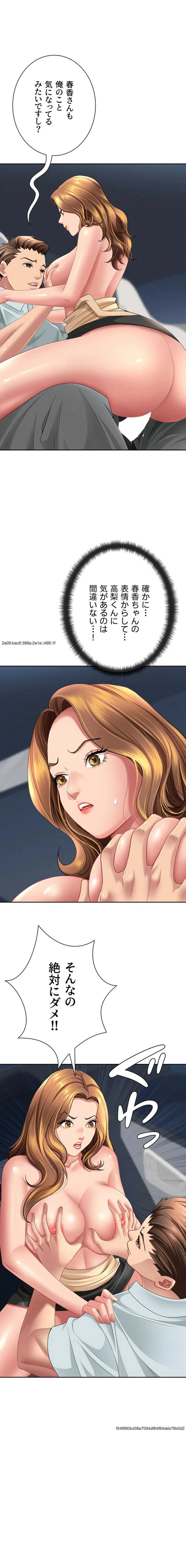 初恋の叔母さん 第31話 - 1