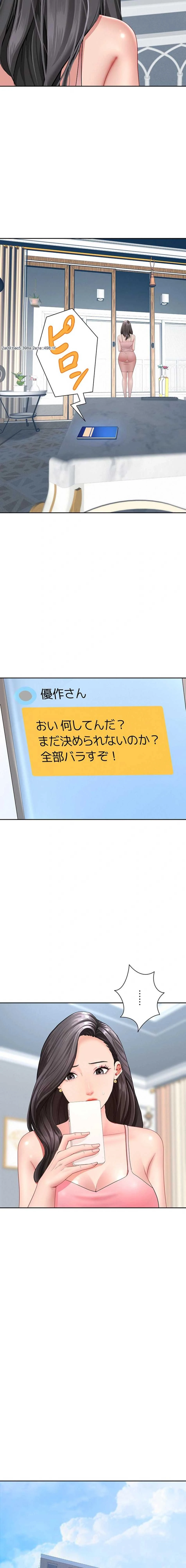 初恋の叔母さん 第31話 - 18