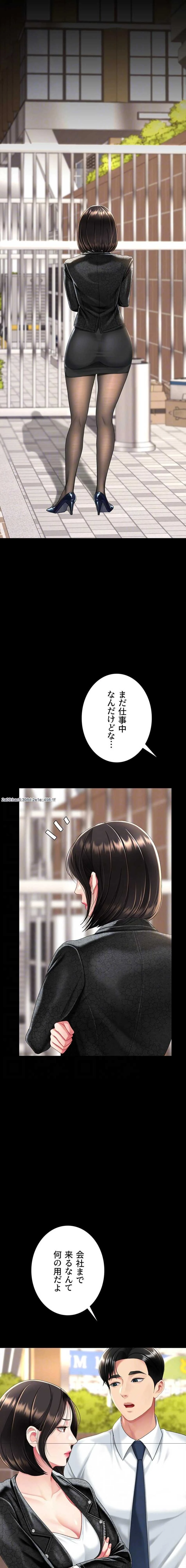 代理贖罪-俺はアイツの母親に制裁する- 第156話 - 14