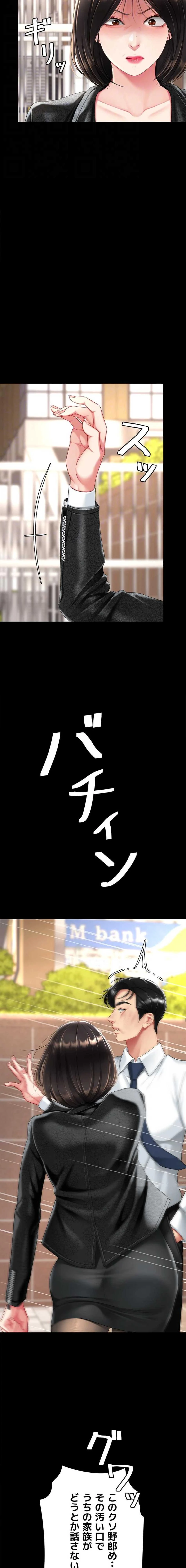 代理贖罪-俺はアイツの母親に制裁する- 第156話 - 16