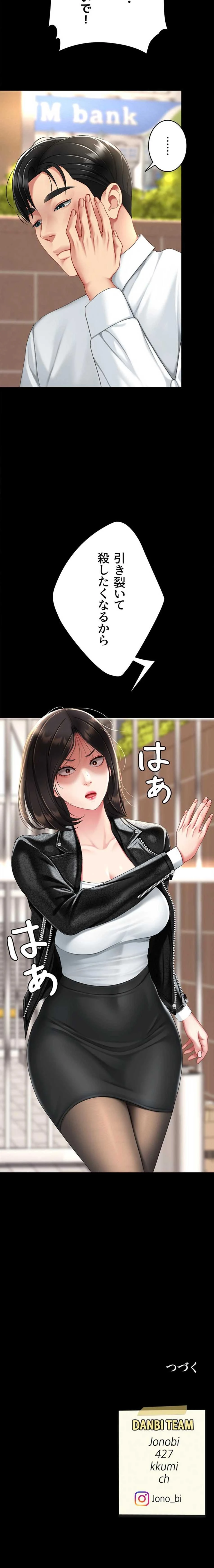 代理贖罪-俺はアイツの母親に制裁する- 第156話 - 17
