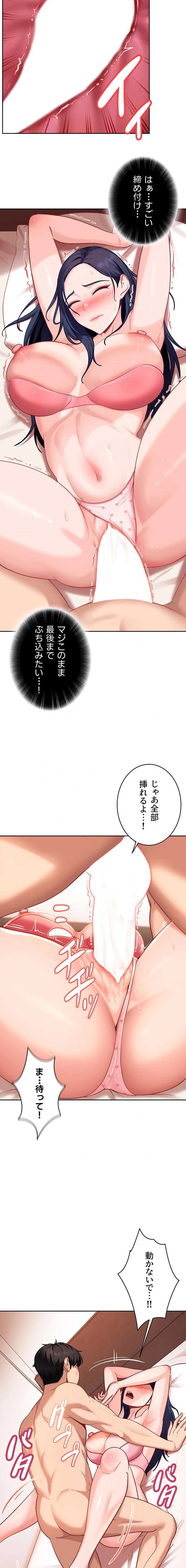ハメどり彼女 第36話 - 10