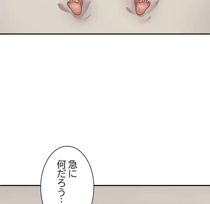 俺のナカのXX神様 第43話 - 5