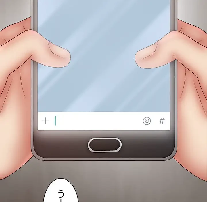 俺のナカのXX神様 第43話 - 9