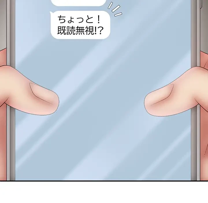 俺のナカのXX神様 第43話 - 11