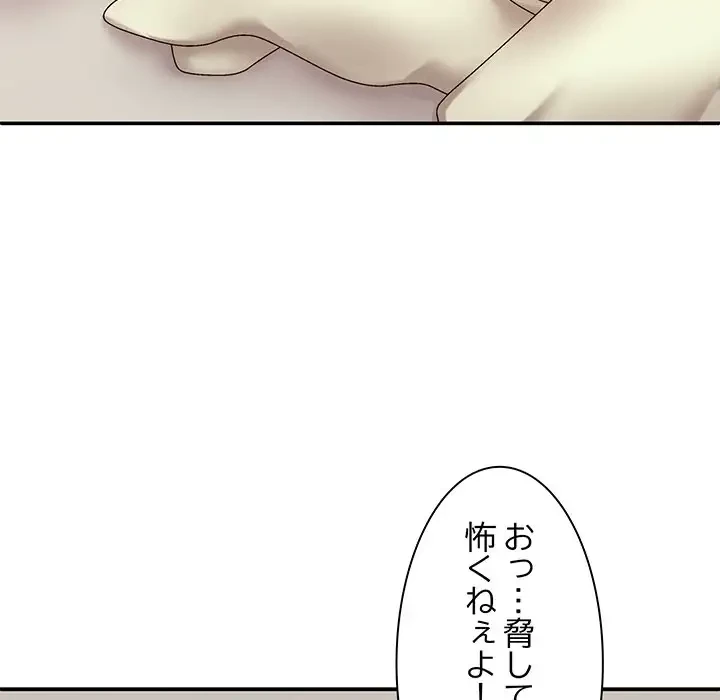 俺のナカのXX神様 第43話 - 14