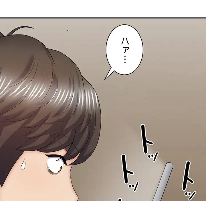 俺のナカのXX神様 第43話 - 17