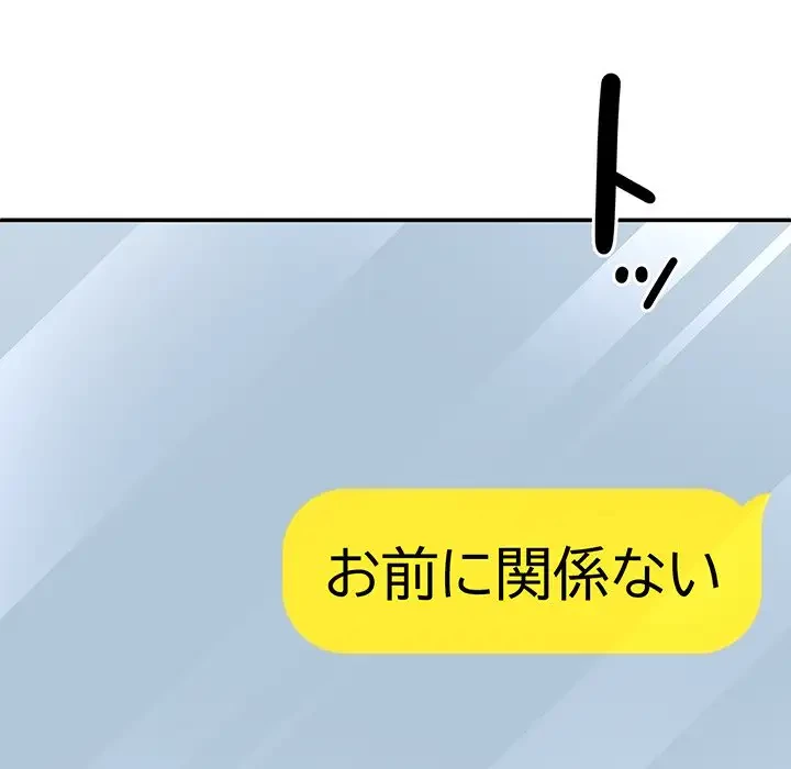 俺のナカのXX神様 第43話 - 19