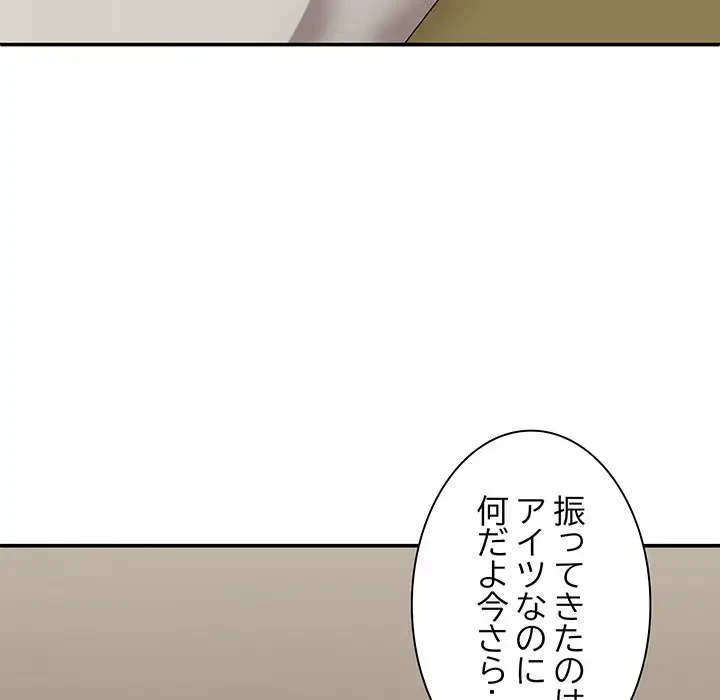 俺のナカのXX神様 第43話 - 25