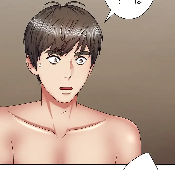 俺のナカのXX神様 第43話 - 26