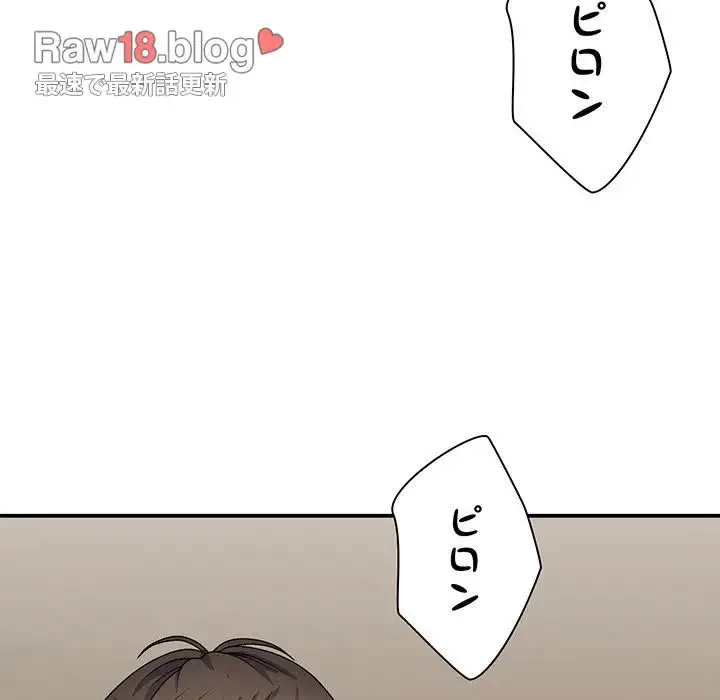 俺のナカのXX神様 第43話 - 27