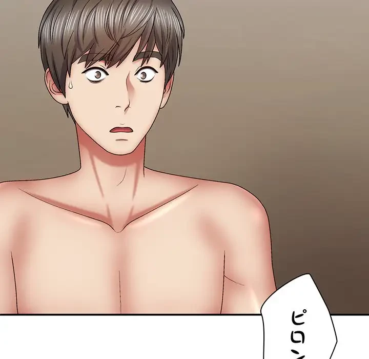 俺のナカのXX神様 第43話 - 28