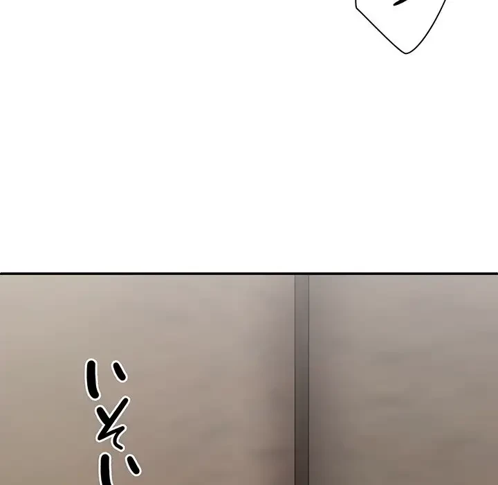 俺のナカのXX神様 第43話 - 29