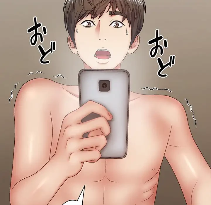 俺のナカのXX神様 第43話 - 36