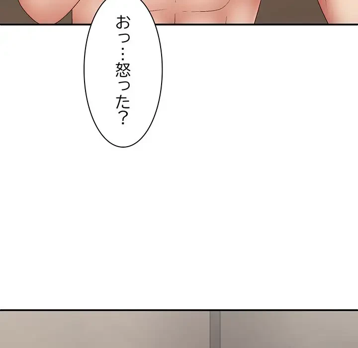 俺のナカのXX神様 第43話 - 37