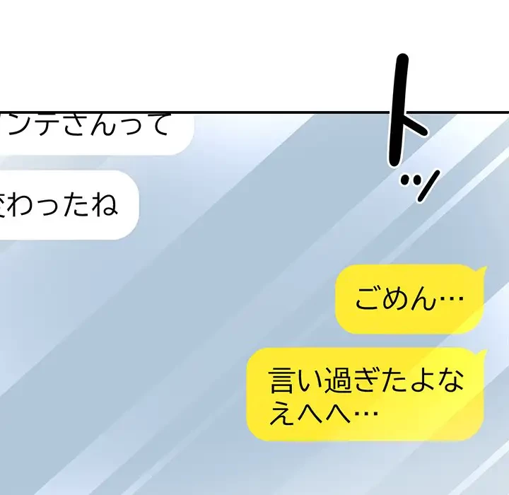 俺のナカのXX神様 第43話 - 40