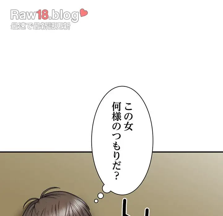 俺のナカのXX神様 第43話 - 46